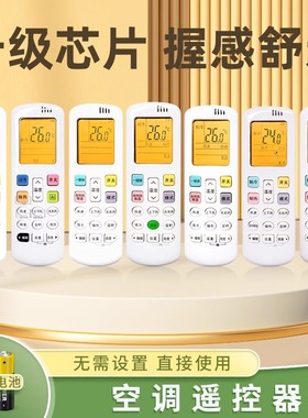 适用于海信空调遥控器通用科龙RCK-ROY2-0 RCH-R0Y1-0 RCH-ROY3-0 RCH-ROY3-2 RCH-ROY3-4 RCH-ROY7-1背光款