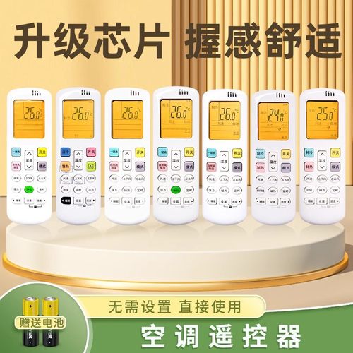 空调遥控器适用于海信科龙送电池