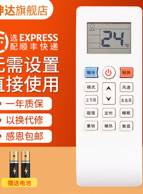 适用Shinco新科空调遥控器KFR-32GW/xa+3 C3超强YKQ-R11BP