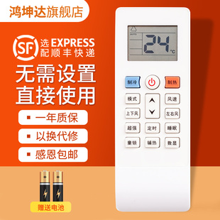 C3超强YKQ 适用Shinco新科空调遥控器KFR R11BP 32GW