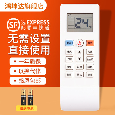 适用Shinco新科空调遥控器KFR-32GW/xa+3 C3超强YKQ-R11BP