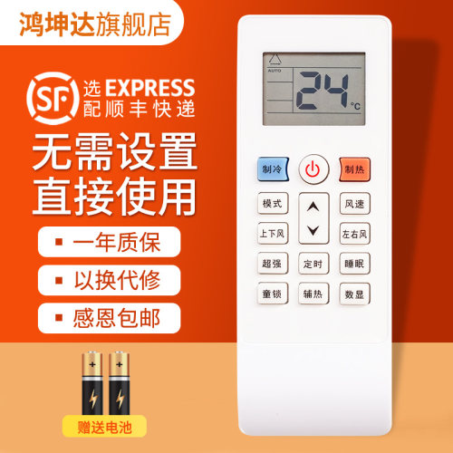 适用Shinco新科空调遥控器KFR-32GW/xa+3 C3超强YKQ-R11BP
