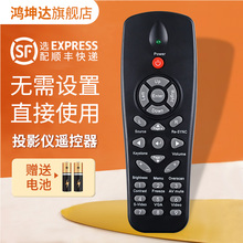 适用于optoma奥图码投影仪机遥控器DT3401 DN2401 ES526 ES526L DP3301 鸿坤达原装款