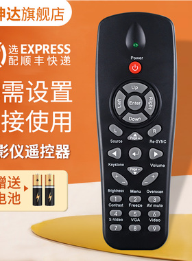 适用于optoma奥图码投影仪机遥控器DT3401 DN2401 ES526 ES526L DP3301 鸿坤达原装款
