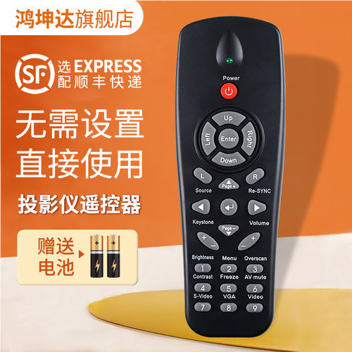 投影仪机遥控器适用optoma奥图码