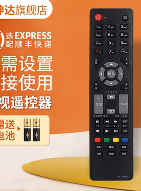 适用于THTF/清华同方电视机遥控器RC-TFM001 42TM3000 32TL2900X LE-32TX1600 32TM1800 32T95 32TL1600DB/DA