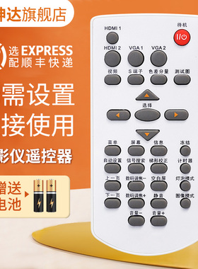 适用雅图ACTO投影机/仪遥控器LX653W LX645W LX655W LX227 C3280 C2300 C2301 C2270 C2320 C2320W鸿坤达原装