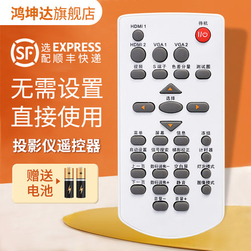 投影机/仪遥控器适用雅图ACTO