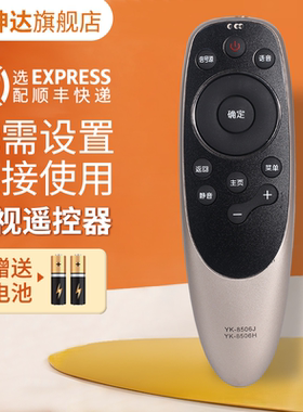 适用创维电视机遥控器 YK-8506J/YK-8506H 通 YK-8512J/H 49V1 50H7 60Q7 43Q7 50Q7 55Q7 60Q7 65Q7 49/55Q8
