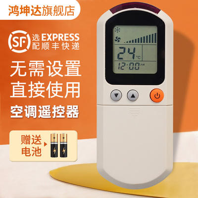 适用约克同款空调遥控器