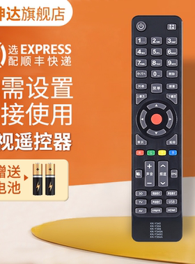 适用康佳konka液晶电视机遥控器KK-Y354 KK-Y354A KK-Y345C KK-Y345 KK-Y345A KK-Y365 鸿坤达原装款