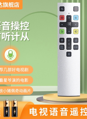 适用于TCL电视机语音遥控器RC801S 通用55/65X3 55X65X2体感空鼠75X5/C2 xess 鸿坤达原装款