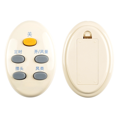 同款通用电风扇遥控器适用艾美特