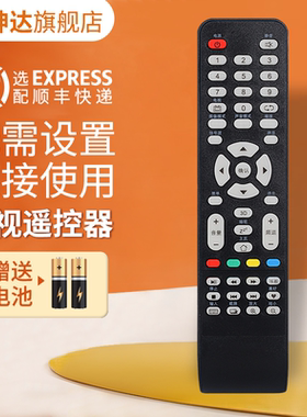 适用于RISUN理想3D液晶电视遥控器LED3217 1918 3219 LCD3201 2602 3207 鸿坤达原装款