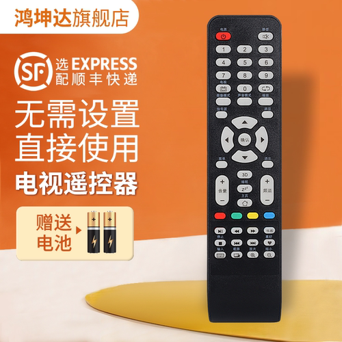 适用理想电视遥控器LED3217