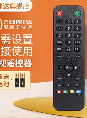 适用王牌4k液晶电视机遥控器万能通用杂牌互网王牌佳电三星网络组装智能阿里云百惠三星卓异颖视XY-800