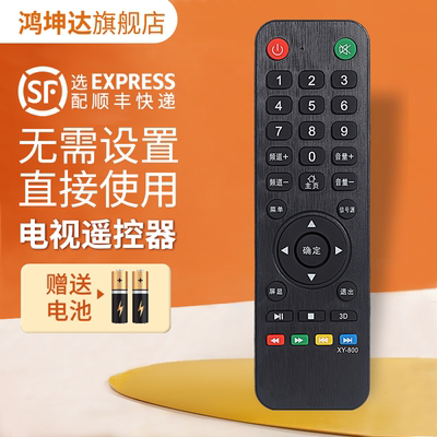 适用王牌4k液晶电视机遥控器万能