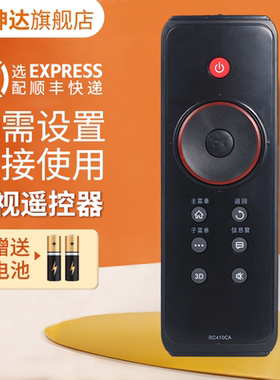 适用于TCL电视机遥控器RC410CA通用RC420CC L42/47V6500A L55V6500A L42Z11A-3D L43F3390A鸿坤达原装款