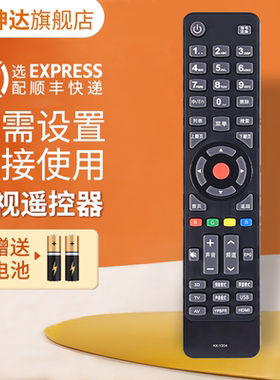 适用KONKA康佳电视遥控器KK-Y354通用Y354A Y365 Y345A Y345C 345 LED32/42/47/55X8100PDE LED32/43/48U60