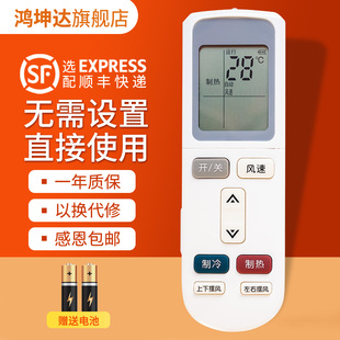 L103 503遥控版 513通用YKR 501 适用于AUX奥克斯空调遥控器YKR