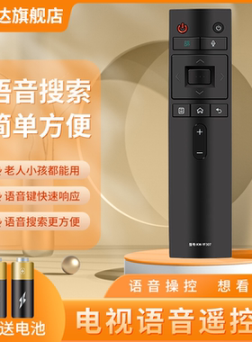 适用康佳电视语音遥控器KW-YF307通KW-YF305 YF305S LED43R1 LED49R1 LED55/65R1 LED43/49/55/65T1/M1