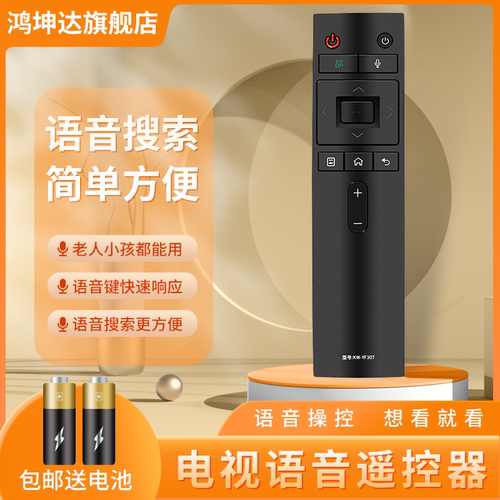 适用康佳KW-YF307电视机遥控器