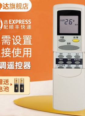 空调遥控器送电池适用科龙KL-11