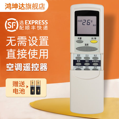 空调遥控器送电池适用科龙KL-11
