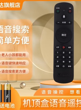 适用重庆有线九洲DVC-8168来点广电数字机顶盒蓝牙语音遥控器九洲广电网络遥控板DVC7028A鸿坤达原装款