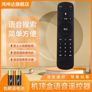 款 适用重庆有线九洲DVC 8168来点广电数字机顶盒蓝牙语音遥控器九洲广电网络遥控板DVC7028A鸿坤达原装