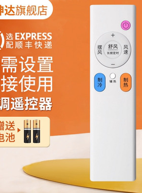 适用于奥克斯AUX HUTIIOM华蒜空调遥控器 YKR-A/001-H YKR-Q/001 Q/003 Q/021 Q/031主图两款通用