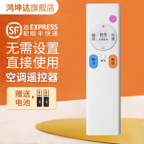 适用奥克斯YKR-Q/001空调遥控器