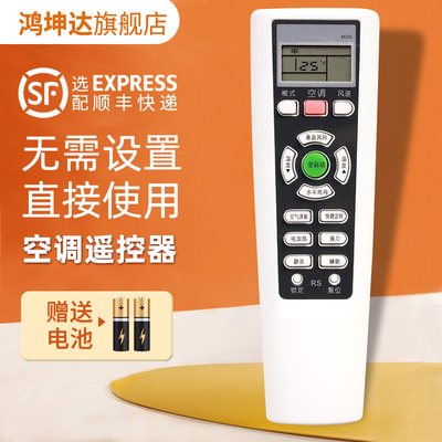 空调遥控器适用长虹KK33A