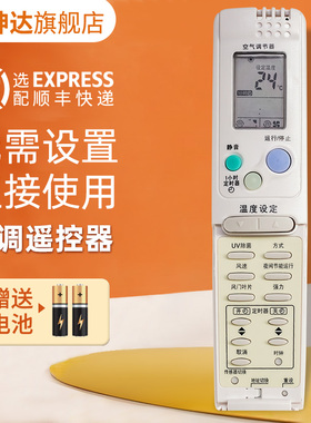 适用于 SANYO三洋空调遥控器RCS7HS1C-D A262/362 KFRD-35G/M2-1