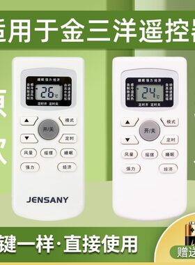 GYKQ-34空调遥控器送电池