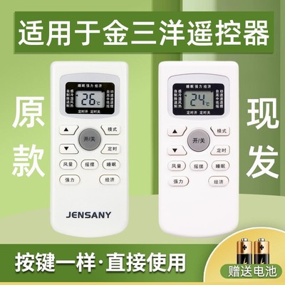 GYKQ-34空调遥控器送电池