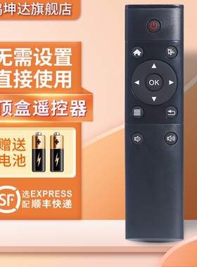 2.4G遥控器万能通用赠送电池