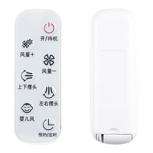 适用于AIRMATE艾美特电风扇空气循环扇遥控器CA23-RD1/23-RD7/23-RD2/FB2319DR/92DR FB2392DR 婴儿风