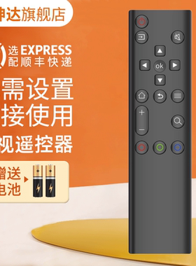 适用于创维酷开电视机遥控器YK-6800J 50/55/58/65/75G25 55/65J9000 43/50/55/65/75Q40 58/65H8M H5M