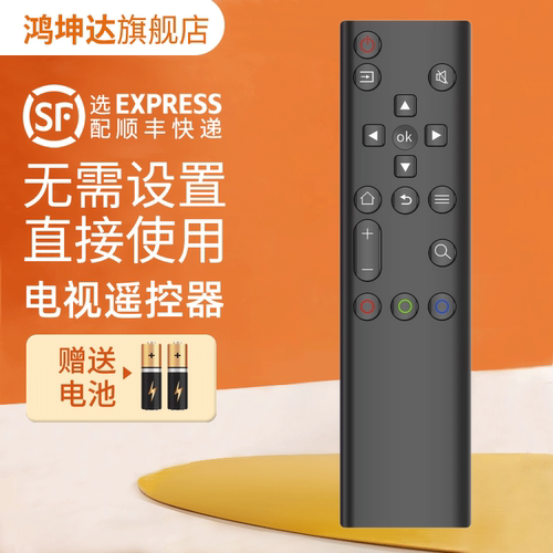 适用创维YK-6800J电视机遥控器