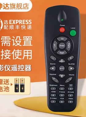 适用于Optoma/奥图码投影机仪遥控器CM-1 CM-2 DB2401 DM13 DM181 DM3503 ES521 IS500 ES531 PV2223 DP312