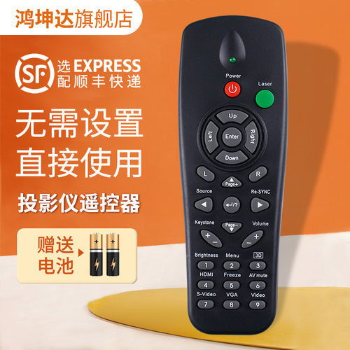 投影机仪遥控器适用奥图码送电池