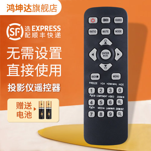 投影仪机遥控器适用Acer宏基