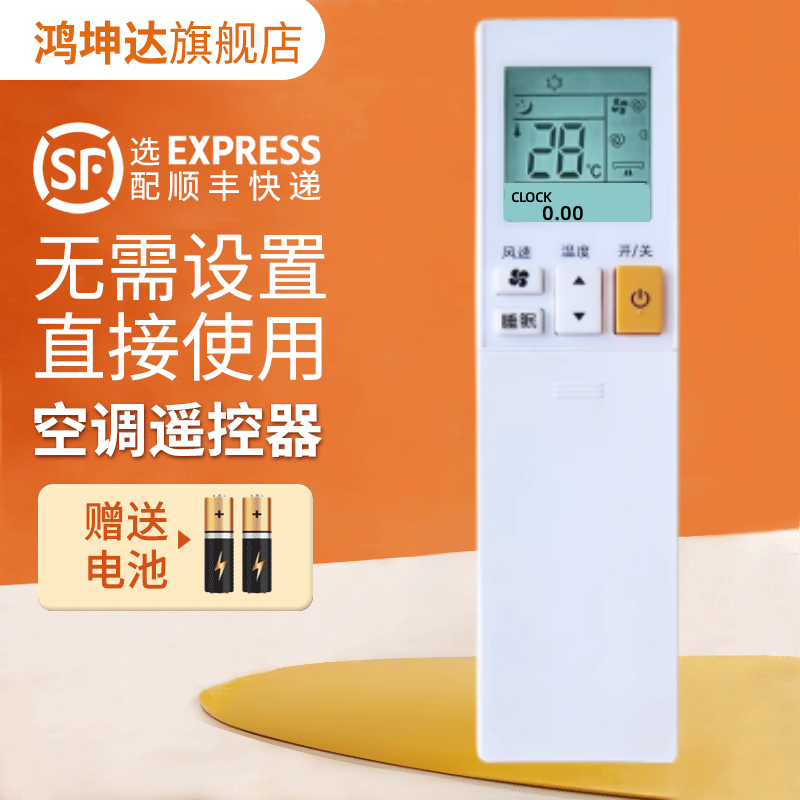 适用三菱ZH21AS电机空调遥控器