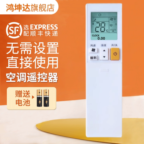适用三菱ZH21AS电机空调遥控器