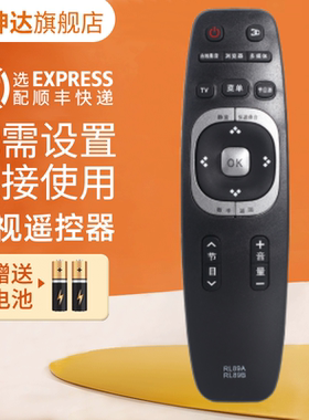 适用于长虹3D液晶电视机遥控器RL89A RL89B LED32C1000N 40/49C1000N LED49C1080N 39B2080 42B2080N 40B