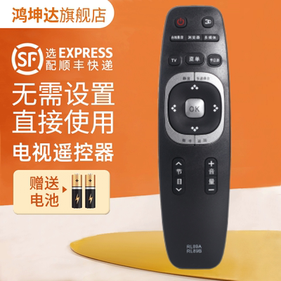 适用长虹RL89ARL89B电视遥控器