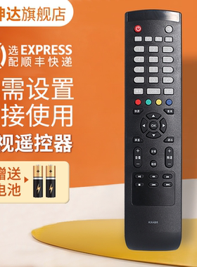 适用SANYO三洋电视机遥控器KXABR 32CE530BLED 32CE561LED 40CE561LED 40CE561LED 鸿坤达原装款