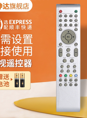 适用TCL电视机遥控器LE32D8810 LE40D8810 L32E10/N5 L37N3 LE32C16 3216EDS L26E10 L32E09L N05 鸿坤达原装