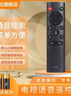 适用夏普GB356WJ电视语音遥控器
